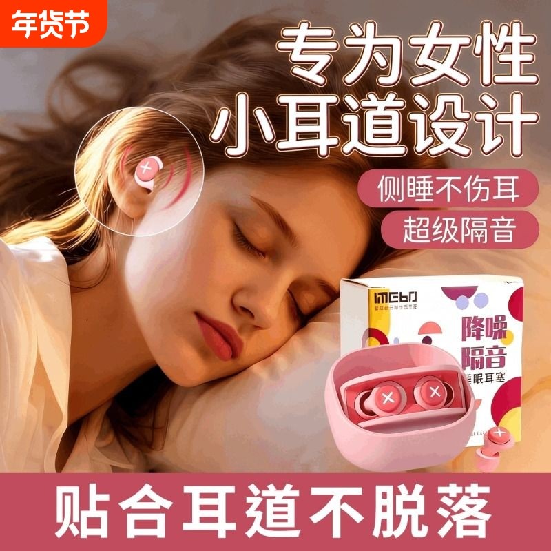 防吵塞子静音学习海绵耳塞防宿舍吵睡觉睡眠隔音防噪音降噪塞子