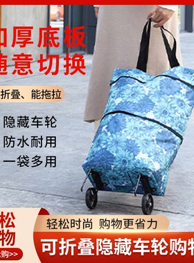 超市环保购物袋手提袋可折叠便携买菜包袋子带轮子拖轮袋子可伸缩