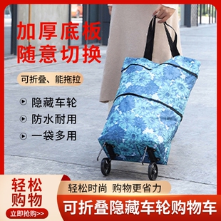 超市环保购物袋手提袋可折叠便携买菜包袋子带轮子拖轮袋子可伸缩