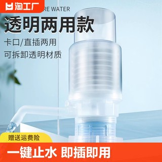 压水器桶装水纯净水手动吸水取水器大桶家用饮水机自动抽水器出水