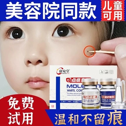 点痣膏无痕不留疤点斑除去祛痣非药水黑官方旗舰店正品美容院专用