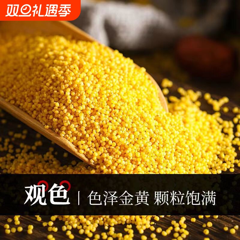 农家新货黄小米5斤米养胃小黄米粥月子米杂粮大米黑米五谷粗粮