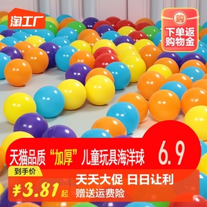 PE海洋球马卡龙色波波球淘气堡儿童百万海洋球池室内游戏玩具批发