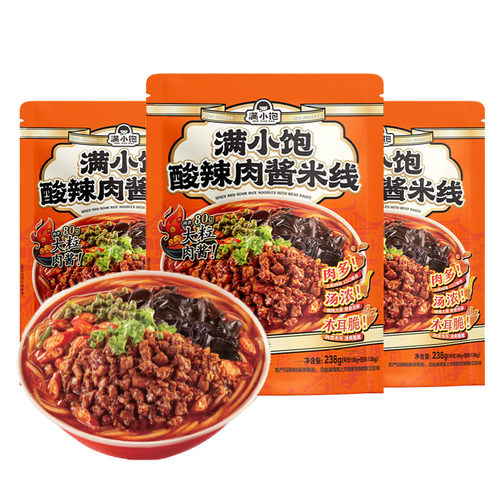 满小饱酸辣肉酱米线238g/袋懒人方便夜宵速食 肉多汤浓酸辣米线