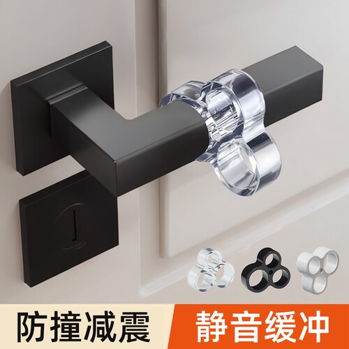 静音防撞神器门把手防撞垫门挡防碰撞软胶入户门碰防撞墙安全