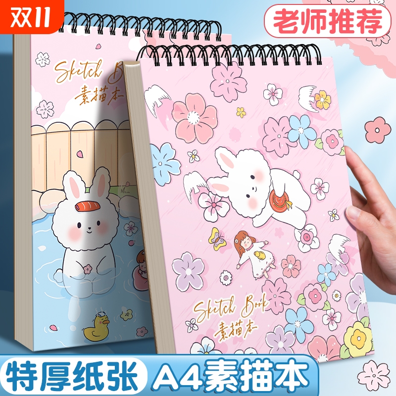 A4加厚素描本16K线圈绘画本图画本空白16k速写本手绘本学生用美术本彩铅画册小学生儿童涂鸦油画棒手绘马克本