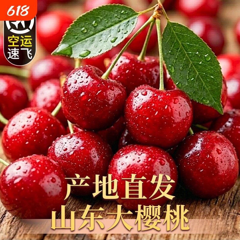 山东美早大樱桃车厘子新鲜水果当季整箱包邮孕妇礼盒装
