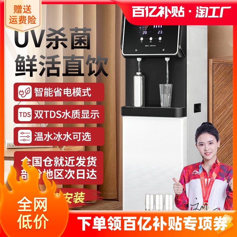 三鼎家用立式净水器自来水过滤饮水机商用净水机加热直饮机一体机属于什么档次？