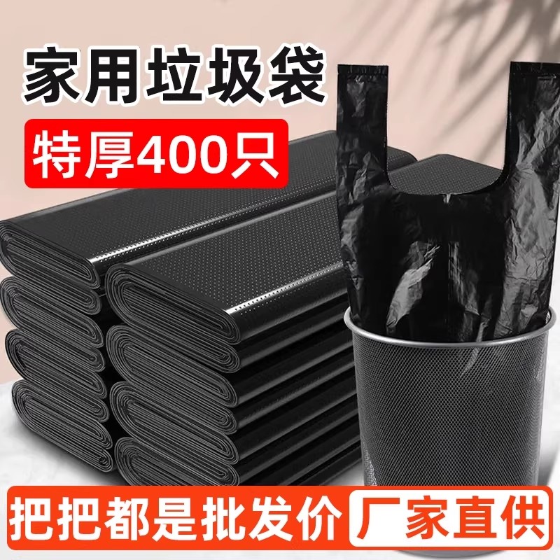 垃圾袋家用加厚手提式实惠装用学生厨房背心黑色大号塑料袋子特厚,家庭/个人清洁工具,家用垃圾袋,淘宝优惠券,粉丝福利购,淘宝优惠卷