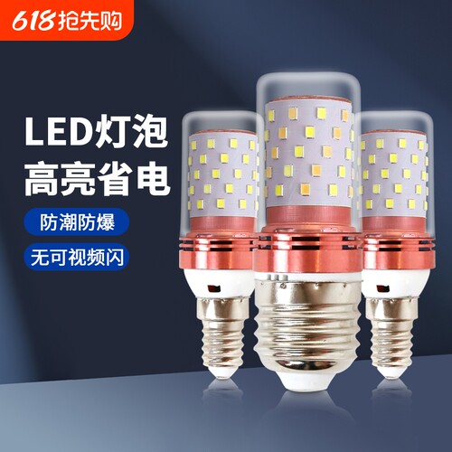 led光头强玉米灯泡e27