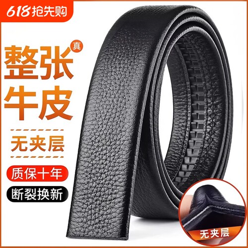 真皮皮带男保罗腰带自动扣裤带条