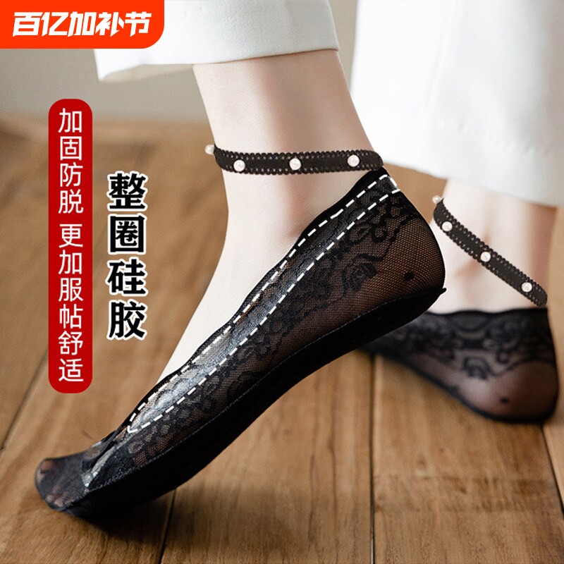 吊带船袜女春夏薄款女士袜防滑网纱隐形袜蕾丝珍珠性感浅口绑带