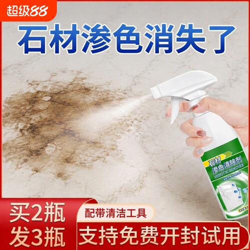 大理石材清洁剂强力去污抛光粉
