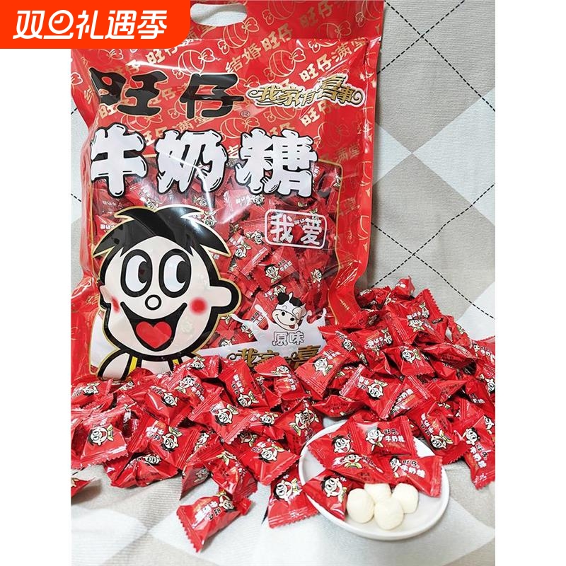 旺仔牛奶糖原味喜糖年货糖果小吃零食过年糖果婚庆结婚糖果喜糖