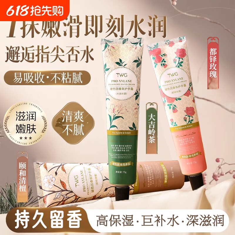 女士护手霜香氛正品官方旗舰店一名第排行榜培滋润保湿补水防裂干