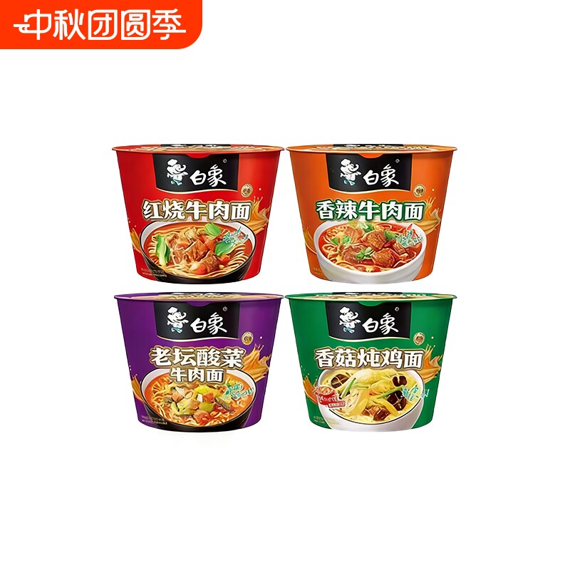 白象经典桶装红烧牛肉面香菇炖鸡面香辣牛肉面酸菜牛肉面袋装老坛图片