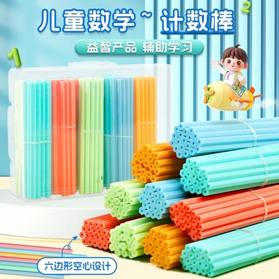 一年级数学教具全套上册学具盒计数器小学算数棒几何学习用品套装