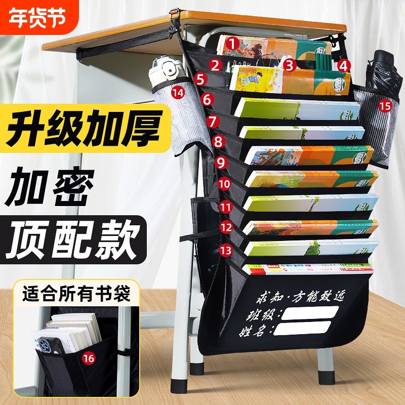 课桌挂书袋大容量学生收纳书桌挂袋侧旁置物架学习神器书本高中生装放书多功能书立初中生桌面收纳袋实用生日,文具电教/文化用品/商务用品,文具套装/礼盒,淘宝优惠券,粉丝福利购,淘宝优惠卷