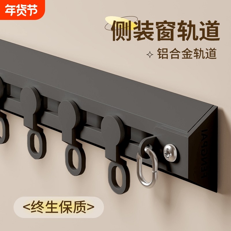 免打孔窗帘轨道一整套2025铝合金侧装顶装静音滑轨双轨滑轮超薄