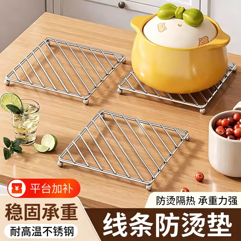 加厚不锈钢圆形方形百搭蒸垫隔热垫锅架垫餐桌垫多功能厨房隔热垫