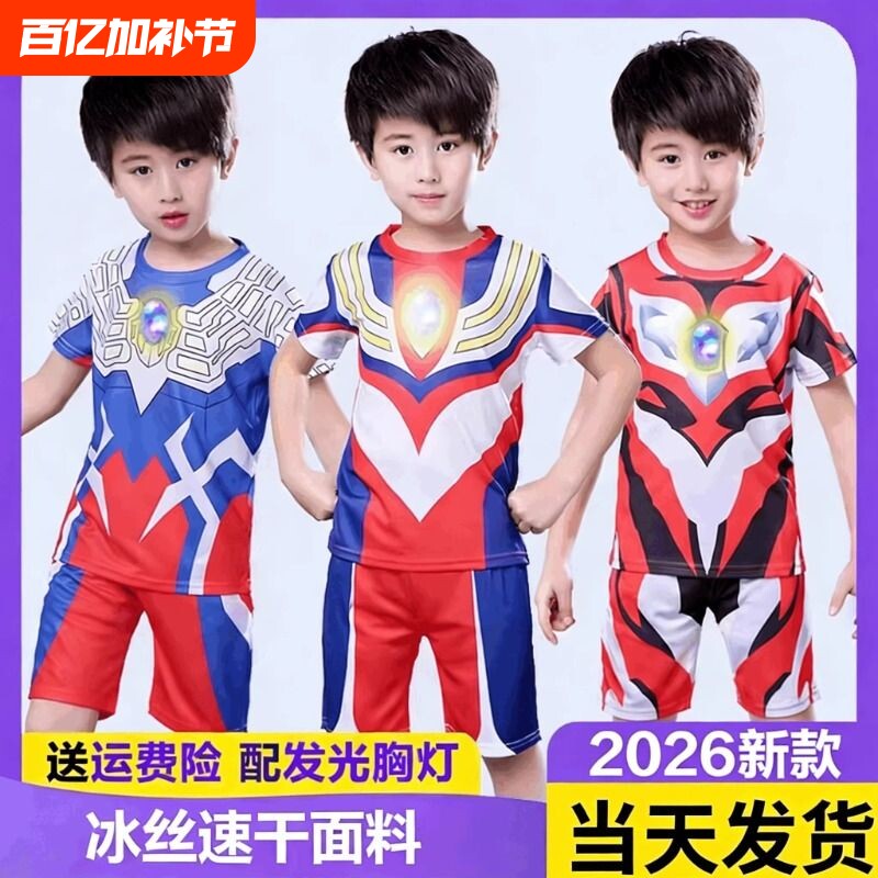 儿童节奥特迪迦赛罗曼超人衣服男童T恤短袖新款套装夏速干短裤