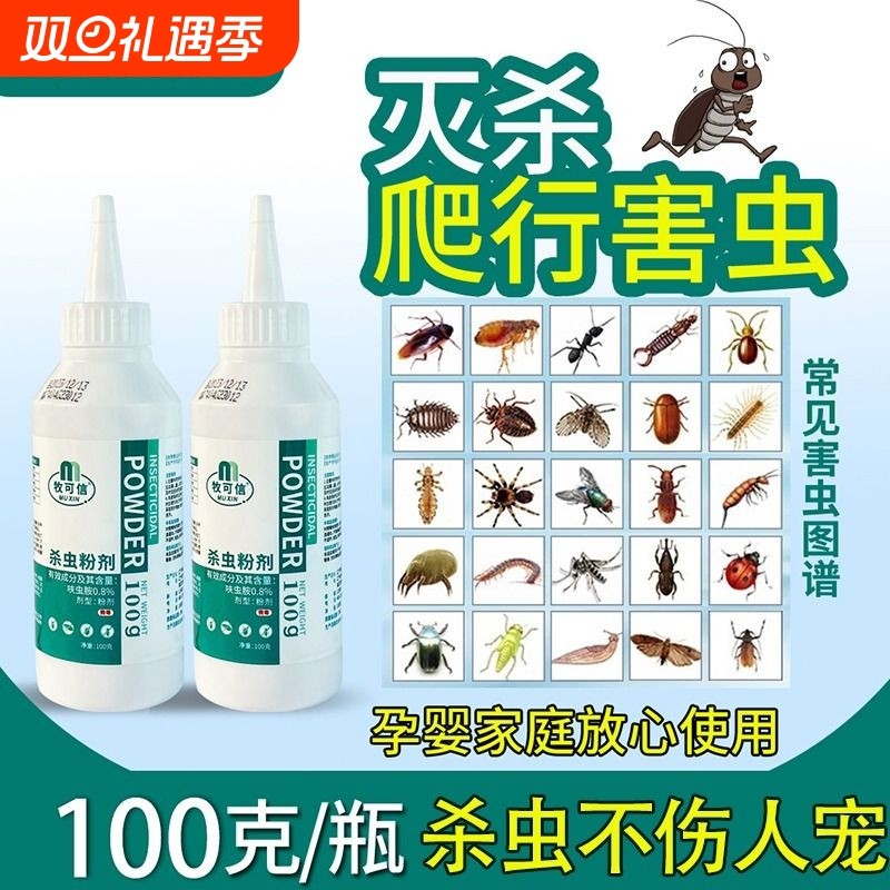杀虫药粉灭蚂蚁药蟑螂全窝端家用室内床上驱除跳蚤克星臭虫杀虫剂