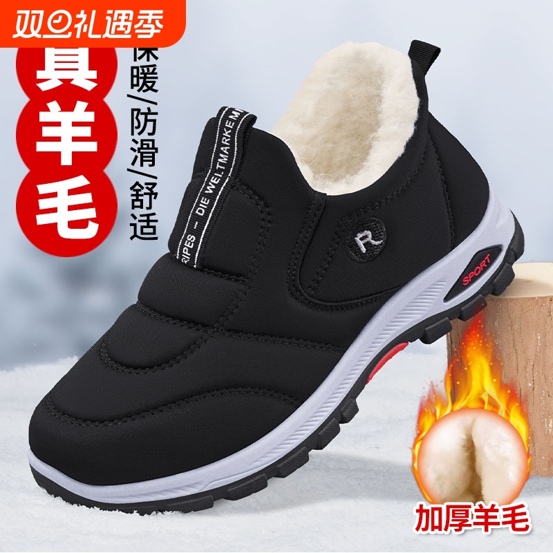 冬季老北京布鞋男加绒加厚中老年羊毛雪地靴防水防滑软底爸爸棉鞋