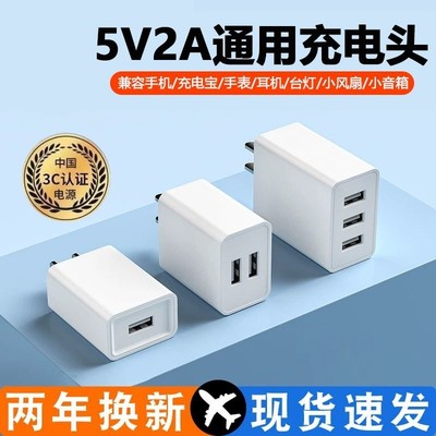 通用5V2A充电头手机充电器头USB插头适用苹果华为多口小米OPPO荣耀红米正品10W双口安卓快充头台灯数据线套装