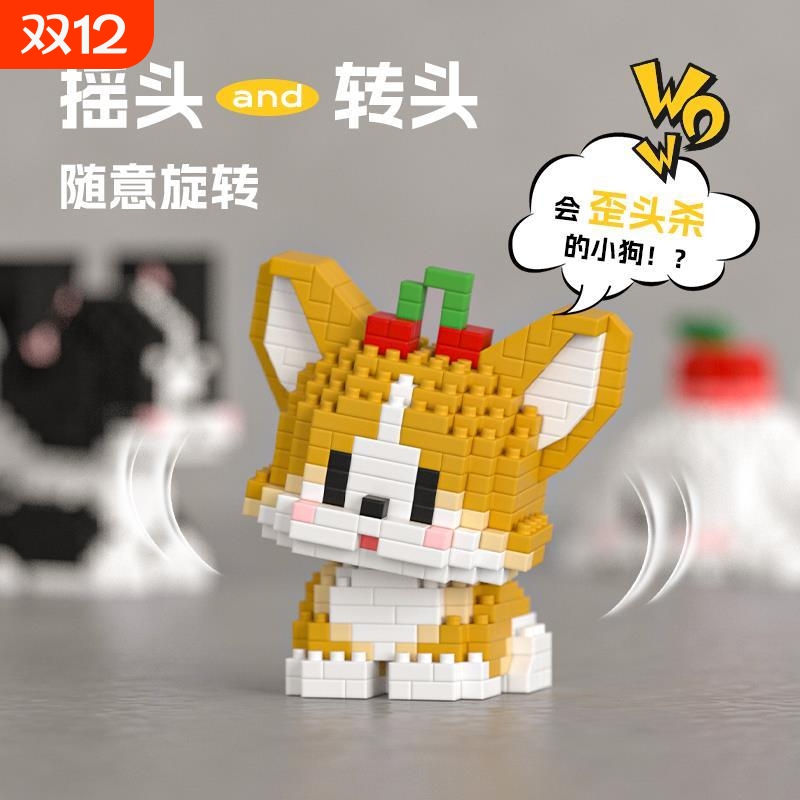 哈基米小狗积木拼装玩具儿童益智立体拼图柴犬哈士奇泰迪兼容乐高