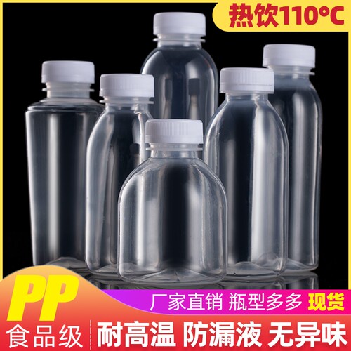 耐高温塑料瓶海底椰膏食品级空瓶