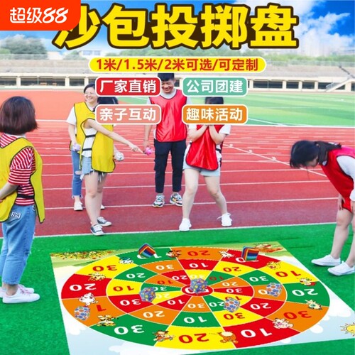 儿童丢沙包靶镖盘|超2000次加购