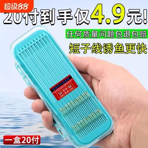 鱼钩成品短子线双钩25cm套装袖钩金海夕金袖渔具鲫鱼海钓鱼线溪流