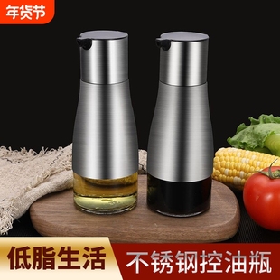 家用不锈钢油瓶控油壶酱油醋瓶玻璃调味瓶密封壶液体蜂蜜瓶罐