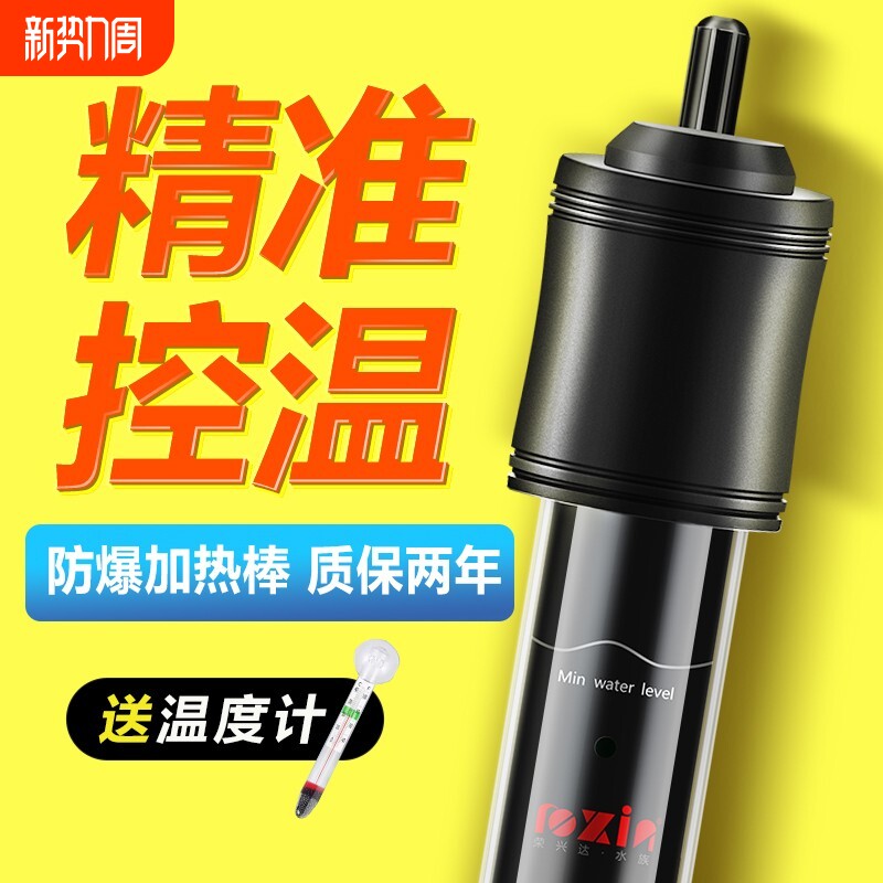 荣兴达鱼缸加热棒自动家用乌龟缸加温棒小型鱼缸器恒温智能变频