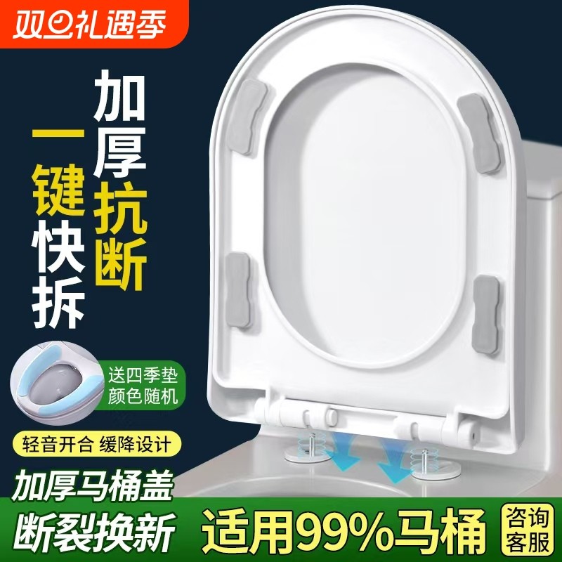 马桶盖子家用通用坐便盖配件厕所板坐垫圈子母盖板缓降移动卫浴