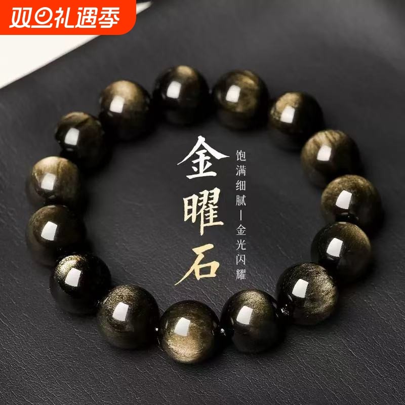 天然黑曜石金曜石手串配珠女生手链情侣本命年转运珠礼物男款佛珠