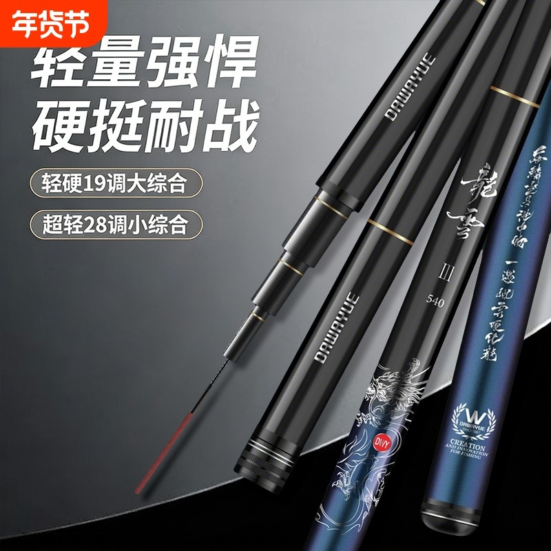 龍雲三代综合竿28调19调鲫鲤钓鱼竿手竿超轻超硬大物竿台钓竿整套