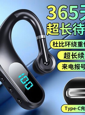 德国柏林之音】无线蓝牙耳机