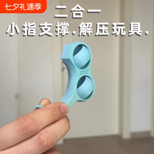 掌上手机支架矫正小拇指受力