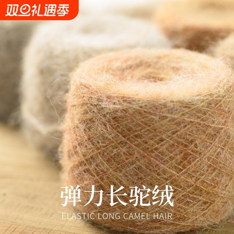 弹力长坨绒线手混线毛纱手工diy编织毛衣围巾毛线钩针棒针亲肤