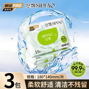 丝飘湿厕纸婴幼儿童专用湿巾擦屁股护理