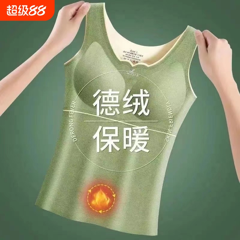 德绒保暖背心女加绒加厚打底内衣带胸垫文胸一体式秋冬款内搭外穿