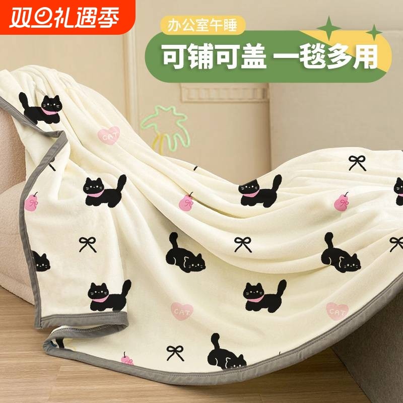 2025午睡毛毯子四季通用盖毯被单人珊瑚绒宿舍沙发披肩猫咪办公室