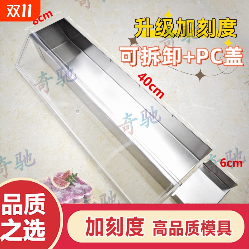 提拉米苏盒子模具加刻度不锈钢