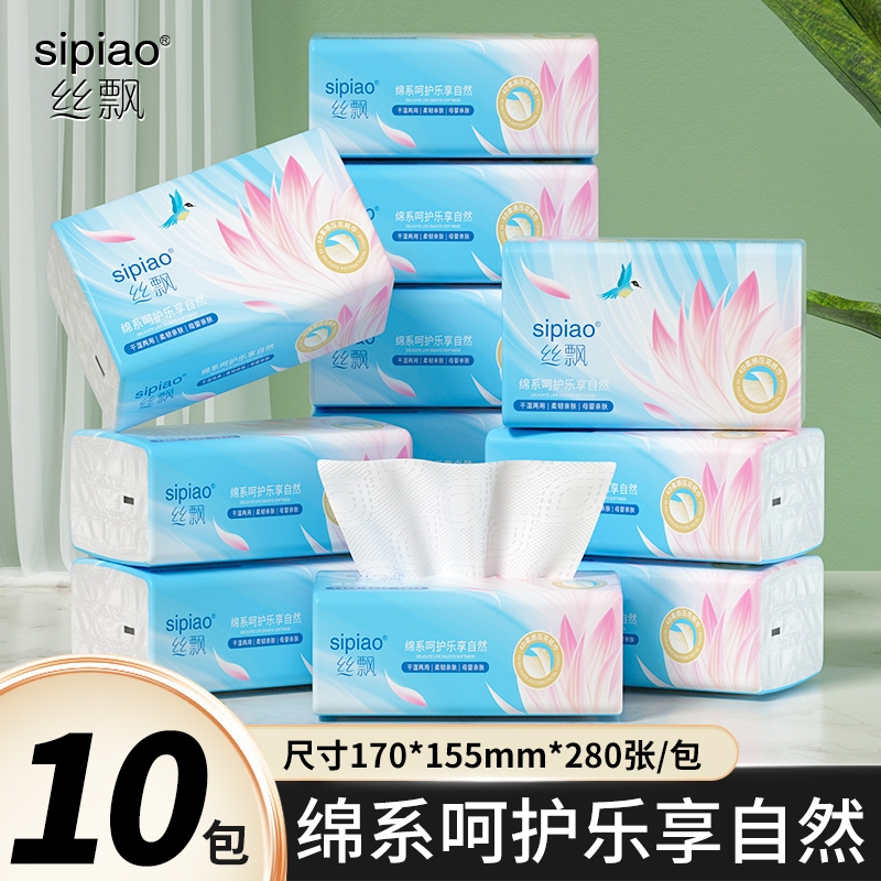 丝飘抽纸荷花批发家庭装餐巾纸家用卫生纸巾厕纸实惠面巾纸抽