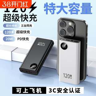 【新国标3C认证】超级快充充电宝20000毫安大容量超薄耐用便携10000mAh闪充移动电源适用华为vivoppo苹果
