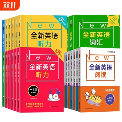 英语阅读听力词汇|超2000次加购