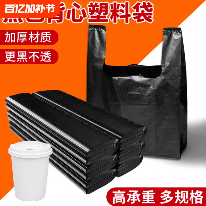 黑色塑料袋一次性方便袋加厚手提背心袋商超购物袋家用大小号批发