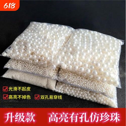 高亮有孔米白色散珠