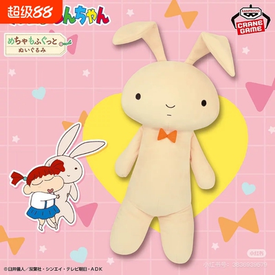 卡通周边妮妮的挨揍兔子出气毛绒